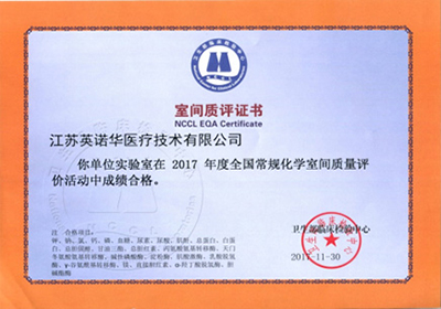 產(chǎn)品檢測(cè)質(zhì)量符合國(guó)家衛(wèi)健委檢驗(yàn)中心標(biāo)準(zhǔn)